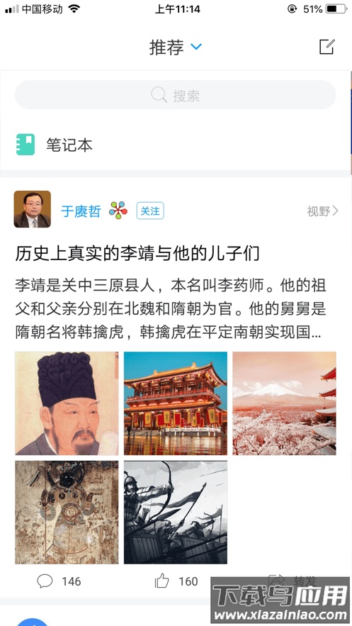 学在警大app最新版截图4