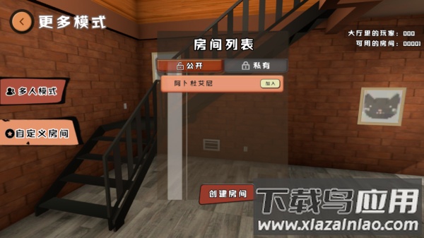 爸爸是你联机版下载安装最新版截图3