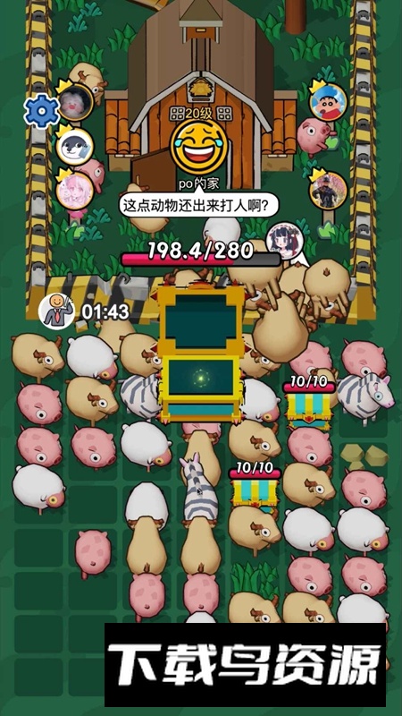 拱呀拱游戏最新版最新版截图2