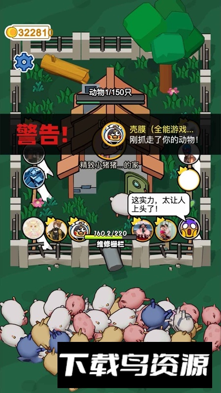 拱呀拱游戏最新版最新版截图3