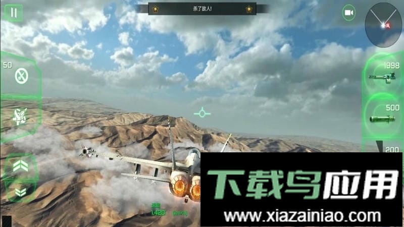 巅峰空中决战最新版最新版截图1