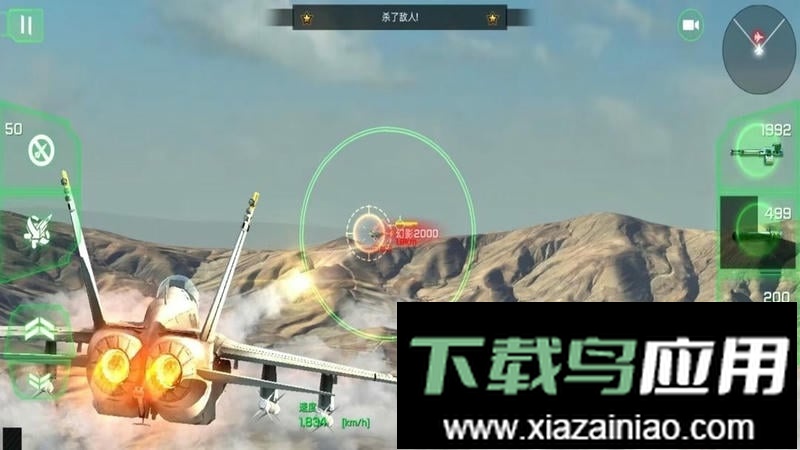 巅峰空中决战最新版最新版截图2