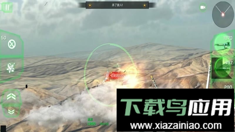 巅峰空中决战最新版最新版截图3
