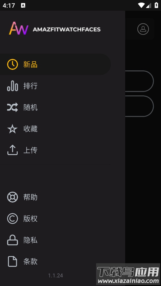 amazfaces app最新版截图4
