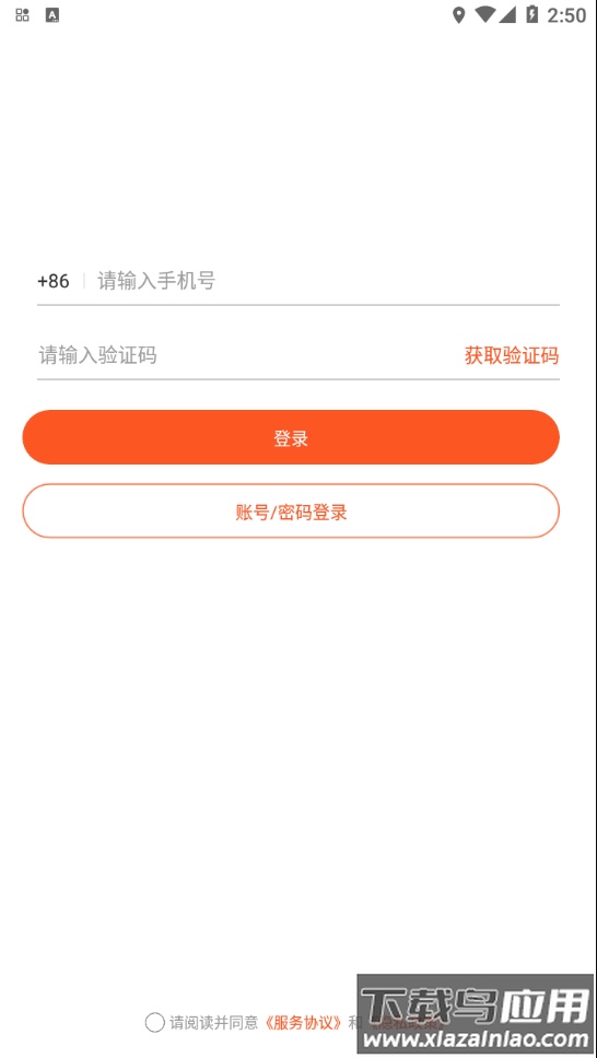 创正课堂app最新版截图4