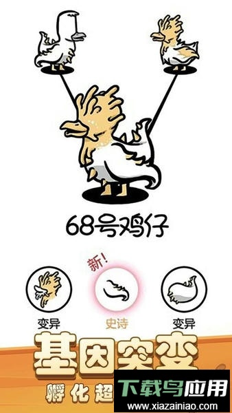 我是养鸡王官方版最新版截图1