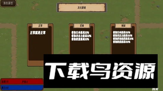 地狱入侵手游正版最新版截图2