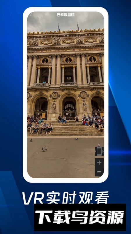 奥维3D全景地图官方正版手机安装包最新版截图3