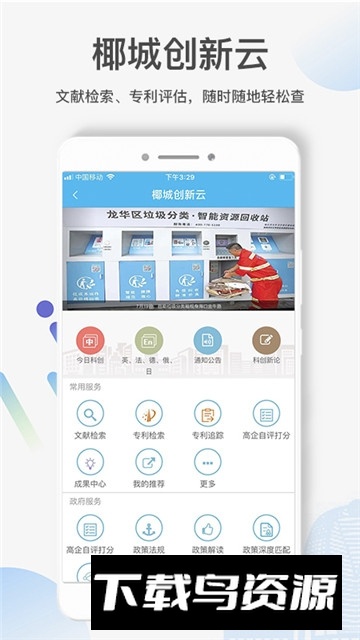 椰城市民云一网通办app最新版截图4