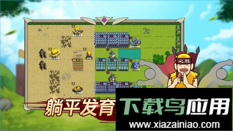 迷你兵团策略官方版最新版截图1