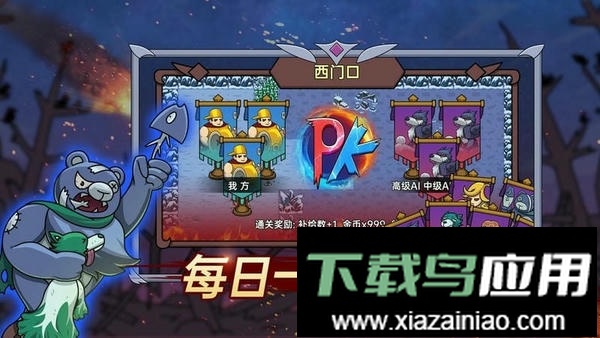 迷你兵团策略官方版最新版截图2