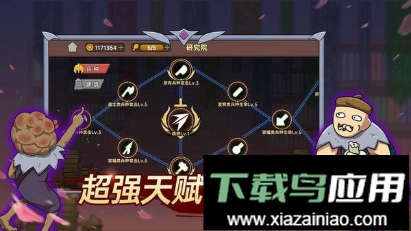 迷你兵团策略官方版最新版截图3