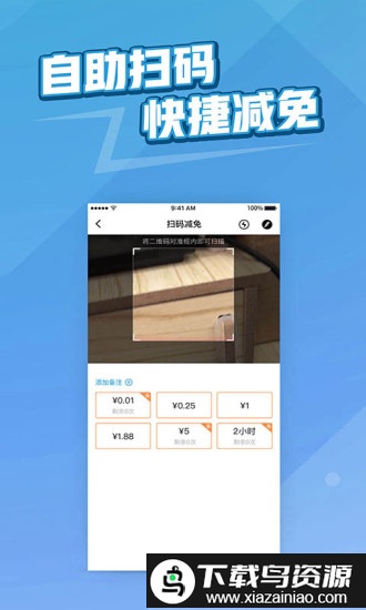 捷易商app截图2