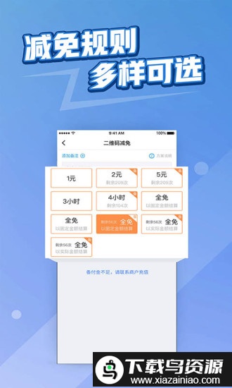 捷易商app截图3