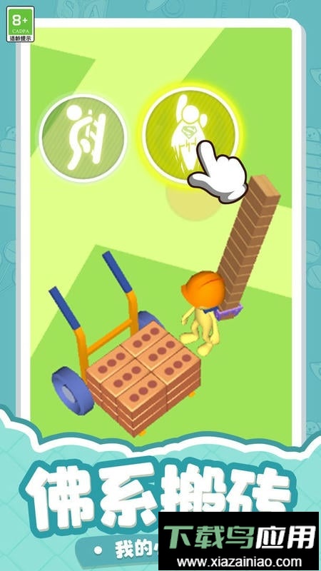 我的小家园最新版最新版截图1