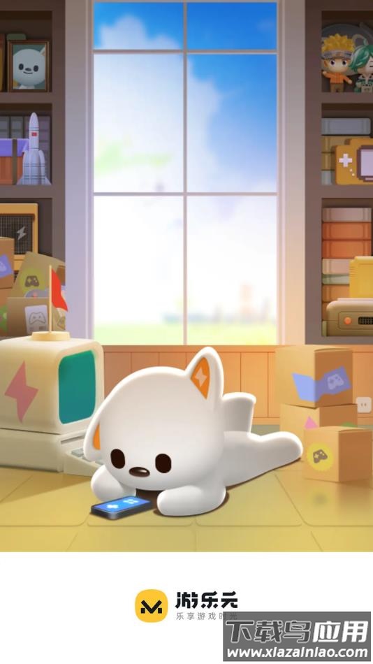 游乐元app官方下载(原火箭龟)截图2