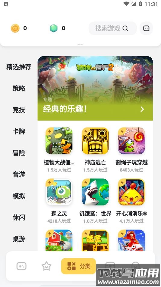 游乐元app官方下载(原火箭龟)截图4