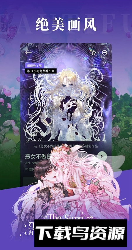 PODO漫画app安卓版最新版截图2