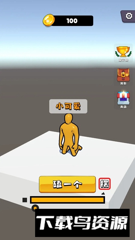 磕头模拟器游戏最新版最新版截图2