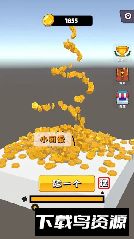 磕头模拟器游戏最新版最新版截图4