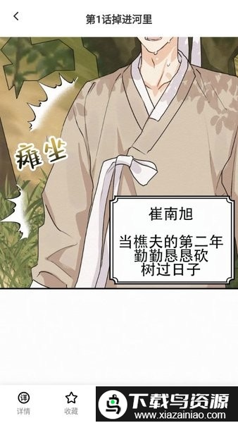 树洞漫画app官方正版截图2