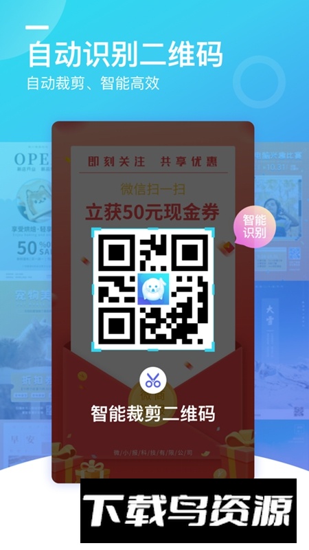微商海报APP官方最新版最新版截图1