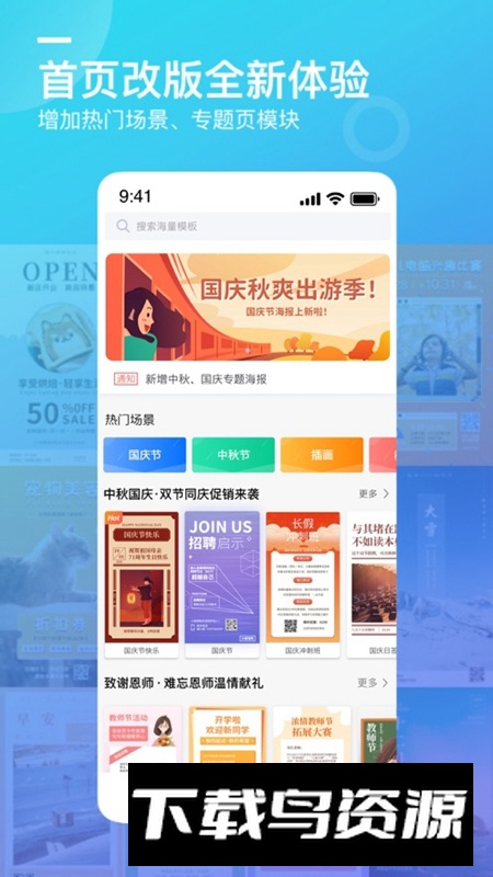 微商海报APP官方最新版最新版截图4