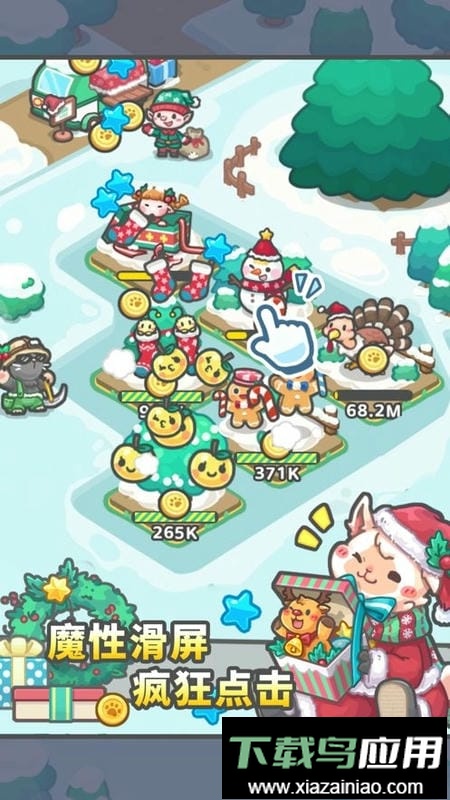 放置牧语官方版最新版截图1