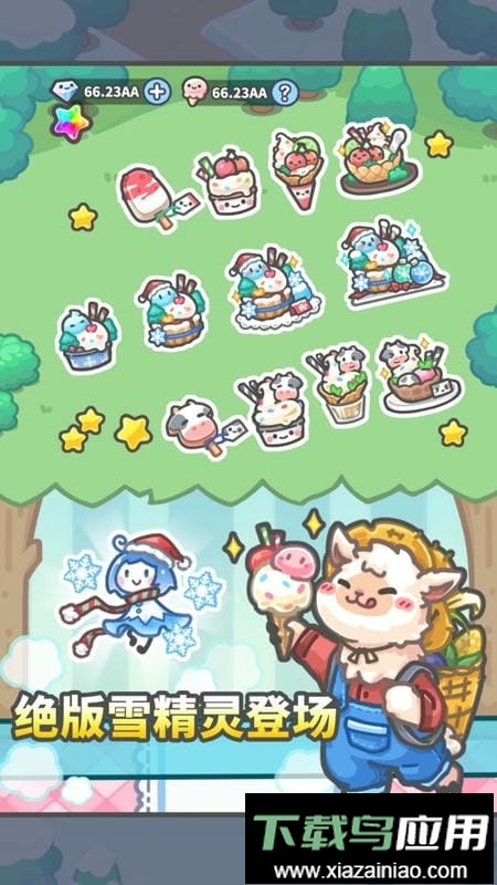 放置牧语官方版最新版截图2