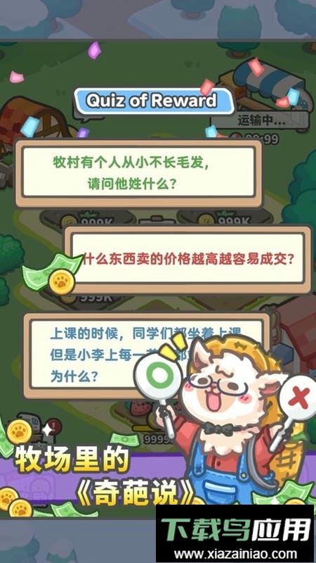 放置牧语官方版最新版截图3