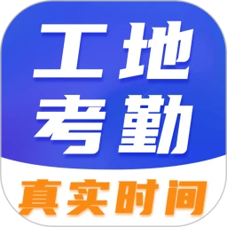 工程考勤打卡相机app安卓最新版