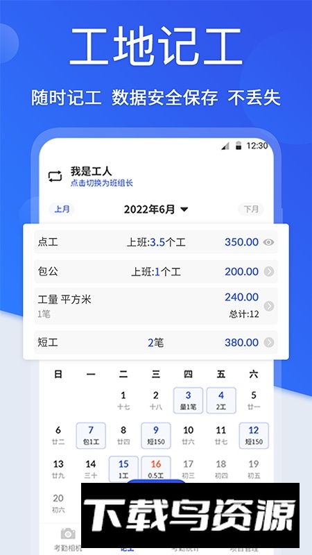工程考勤打卡相机app安卓最新版最新版截图1