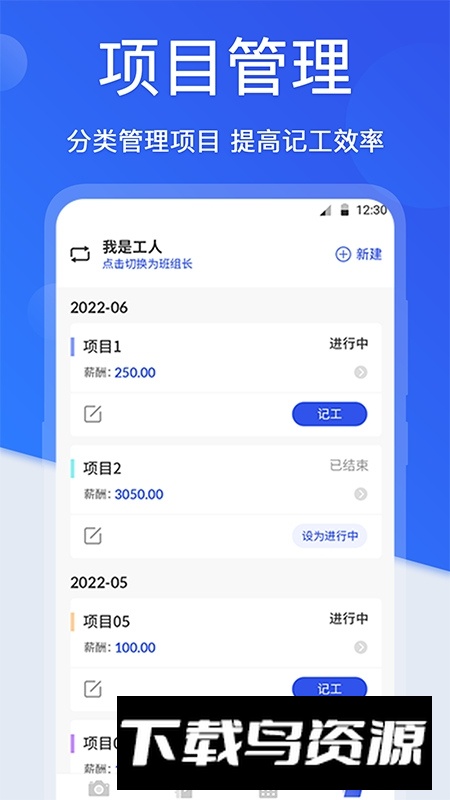 工程考勤打卡相机app安卓最新版最新版截图3