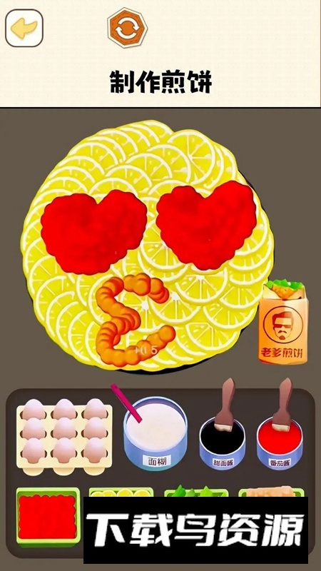 疯狂来减压游戏正版最新版截图1