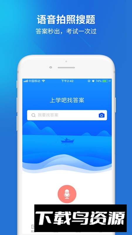 播音主持人题库APP官方免费版最新版截图1