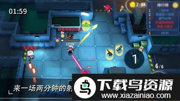 子弹军团手游最新版截图2