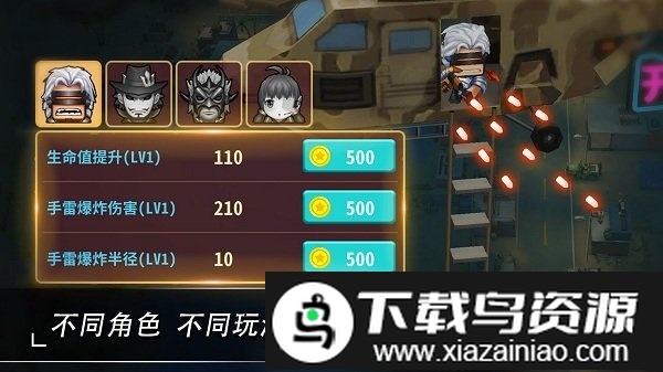 子弹军团手游最新版截图4