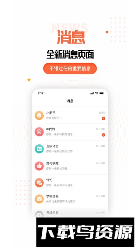 家长空间家长端app官方版最新版截图1
