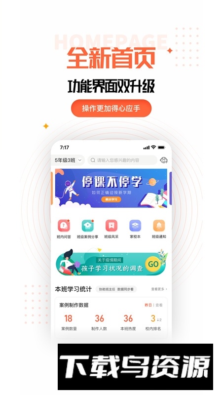 家长空间家长端app官方版最新版截图4