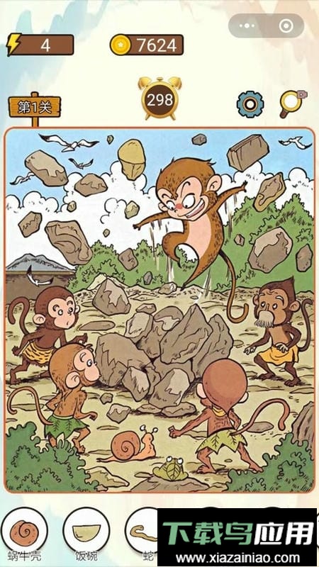 西游找找找官方版最新版截图2