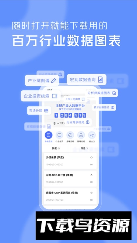 前瞻经济学人APP官方免费版最新版截图1