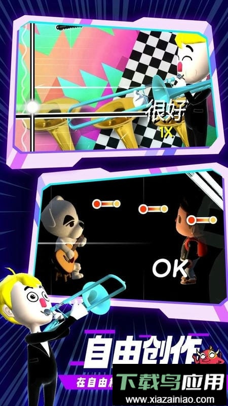 长号冠军游戏最新版截图1