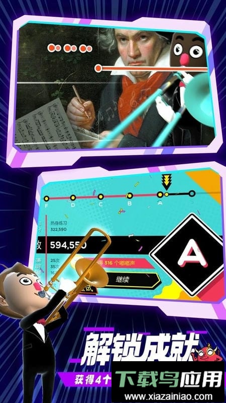 长号冠军游戏最新版截图2