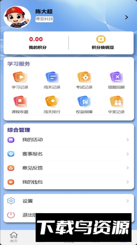 柳钢之家APP官方正版最新版最新版截图5