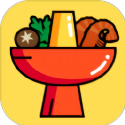 秋天的第一顿火锅官方版