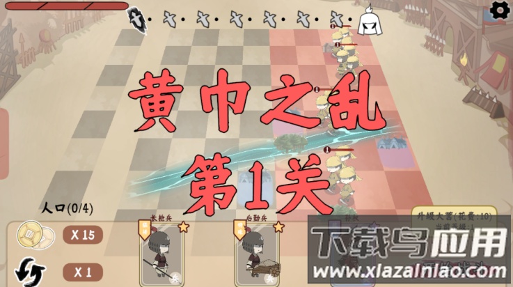 三国自走棋手游(sgzzq)截图2