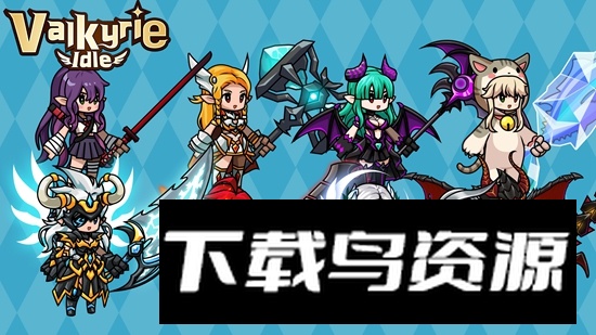 女武神养成游戏(valkyrieidle)最新版截图3