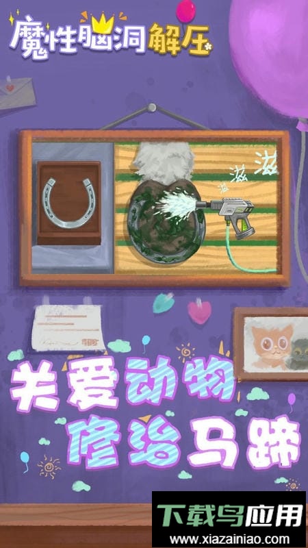 收纳解压物语官方版最新版截图1