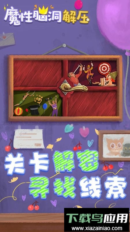 收纳解压物语官方版最新版截图2