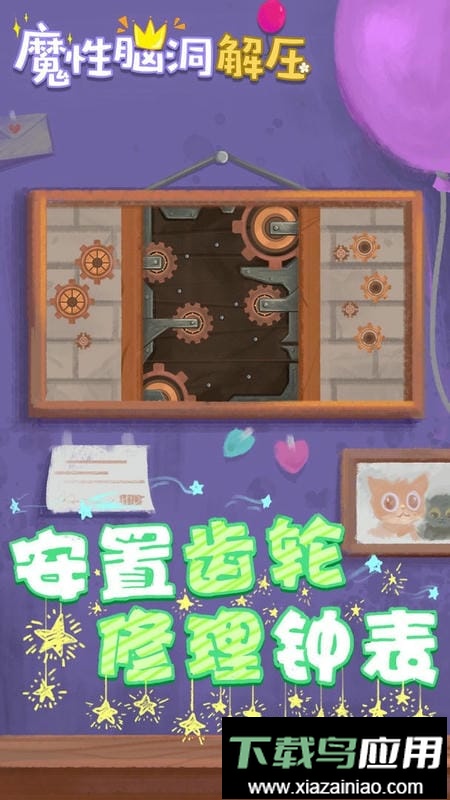 收纳解压物语官方版最新版截图3